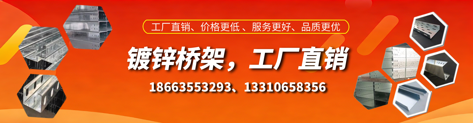 屯昌镀锌桥架厂家